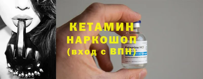 КЕТАМИН ketamine  сколько стоит  kraken зеркало  Сарапул 